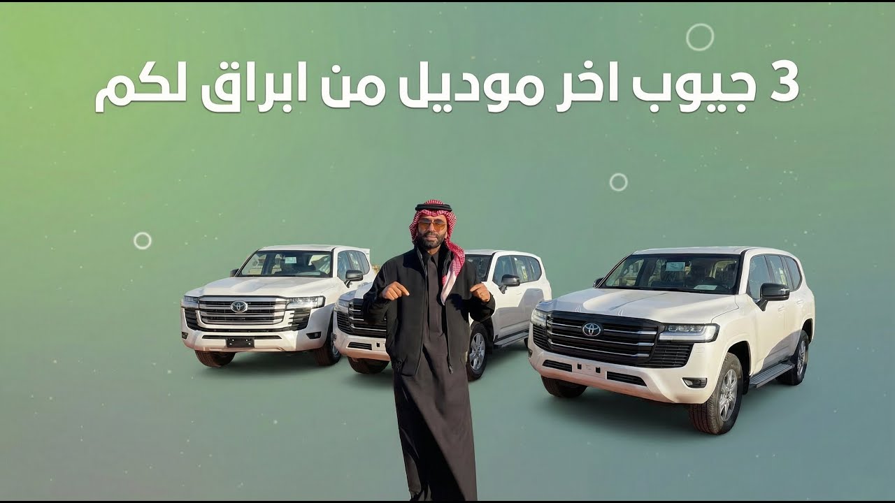 3 جيوب اخر موديل مسابقـة #ابراق 🎁 | يوميات : عبد القادر الشهراني
