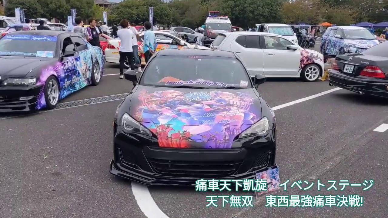 #痛車＃天下無双　第四回　天下無双　東西最強痛車決戦(コンテスト)