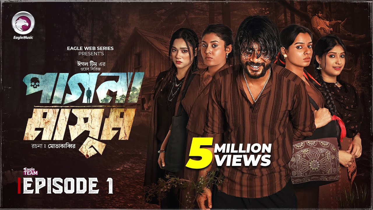Pagla Masum | পাগলা মাসুম | EP 1 | Eagle Team | Iftekhar Ifti, Mim, Susmita | Web Series 2024