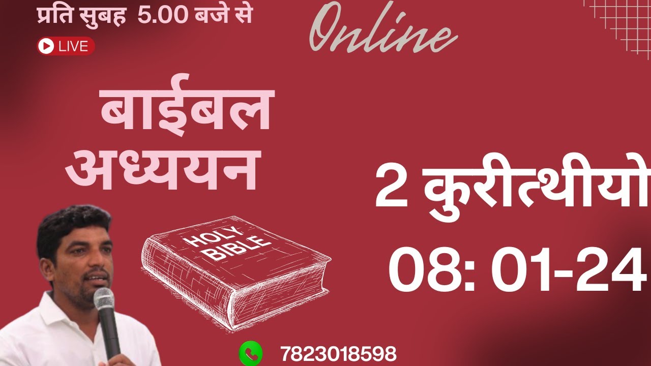 Date 10 March 2026 Online Prayer and Bible study with Holy Spirit
