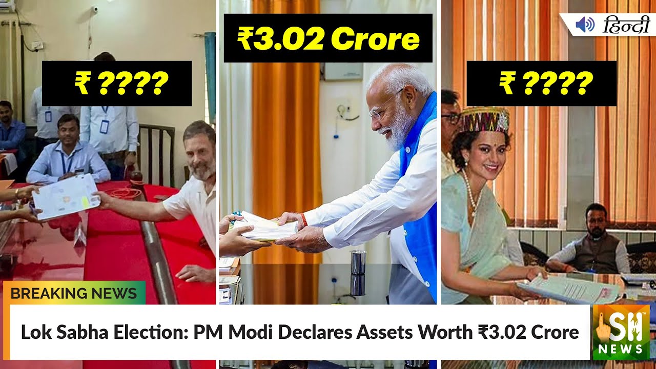 Lok Sabha Election: PM Modi Declares Assets Worth ₹3.02 Crore | ISH News