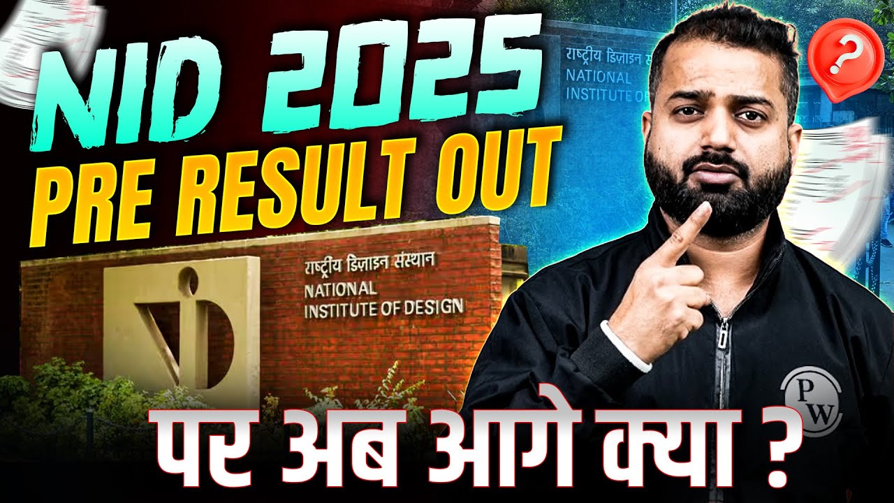 😱 NID 2025 Pre Result OUT! 99% Students Confused &ndash; Aage Kya? 🔥