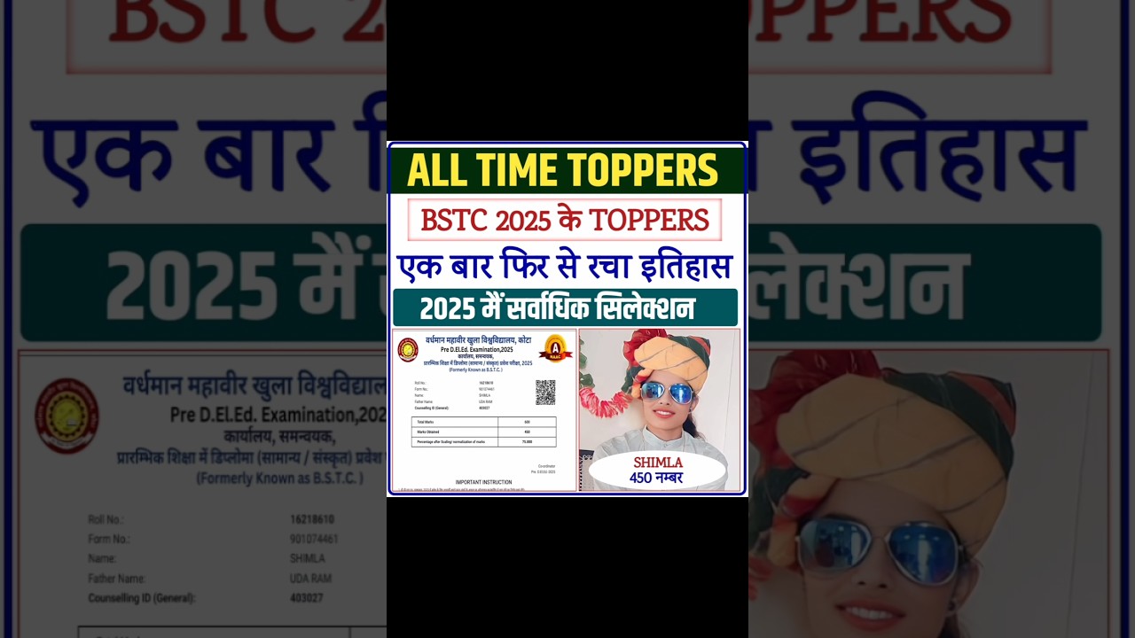 Bstc Cut Off 2025 | Bstc 2025 Cut Off | BSTC Safe Score 2025 | Bstc 2025 Expected Cut Off