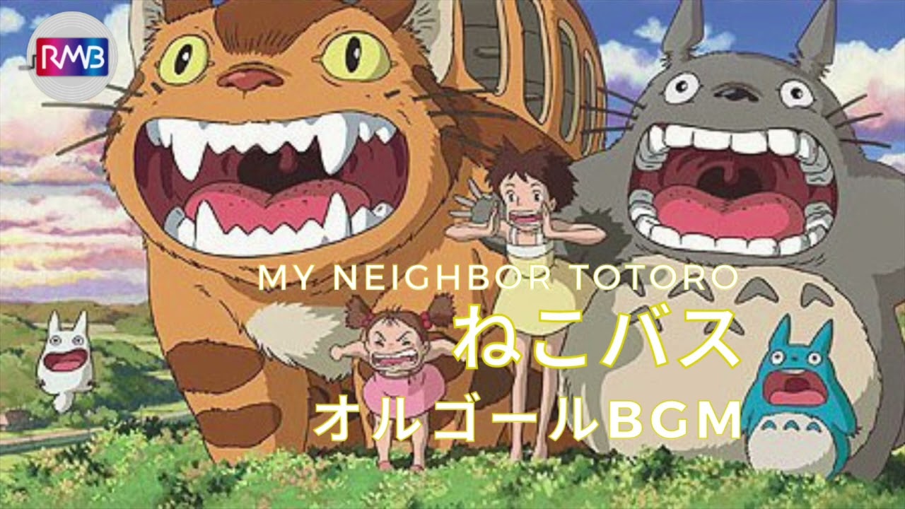 【おやすみジブリオルゴール】ねこバス/My Neighbor Totoro（30分耐久BGM）