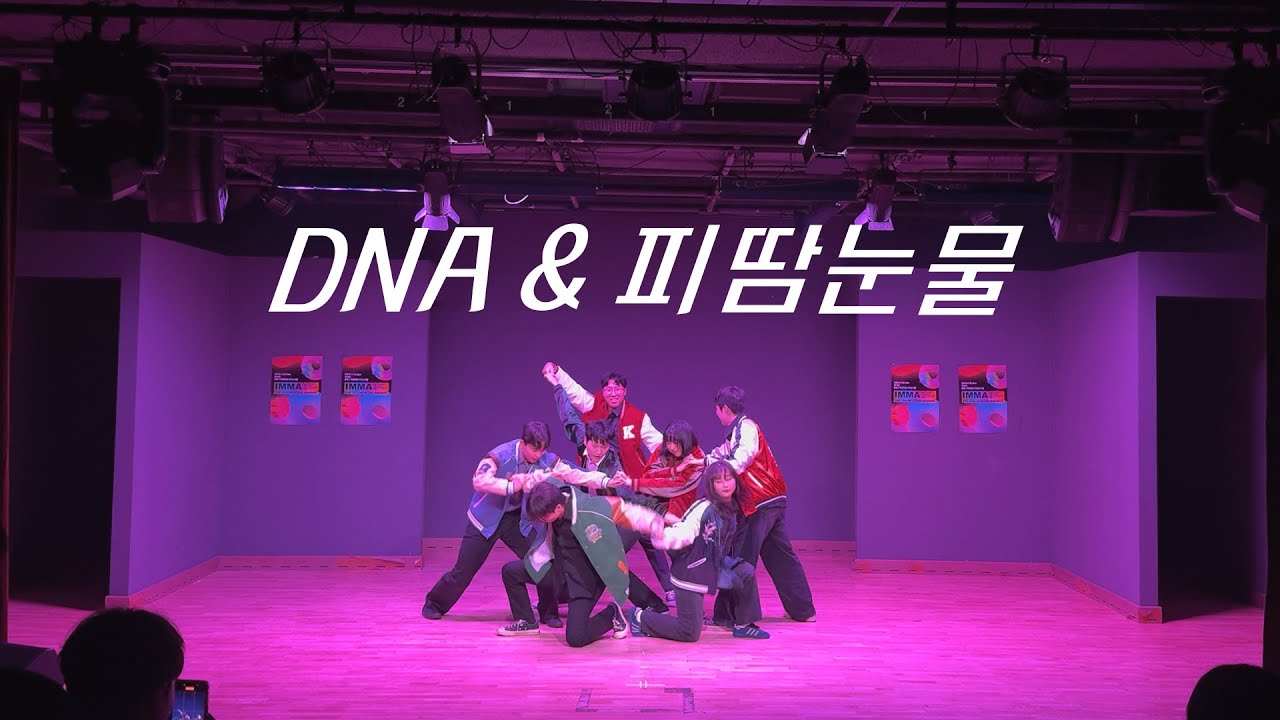 2025 아이엠 IM (InfiniteMove) 정기공연 무대영상ㅣ DNA + 피 땀 눈물 - BTS(방탄소년단)ㅣDance cover