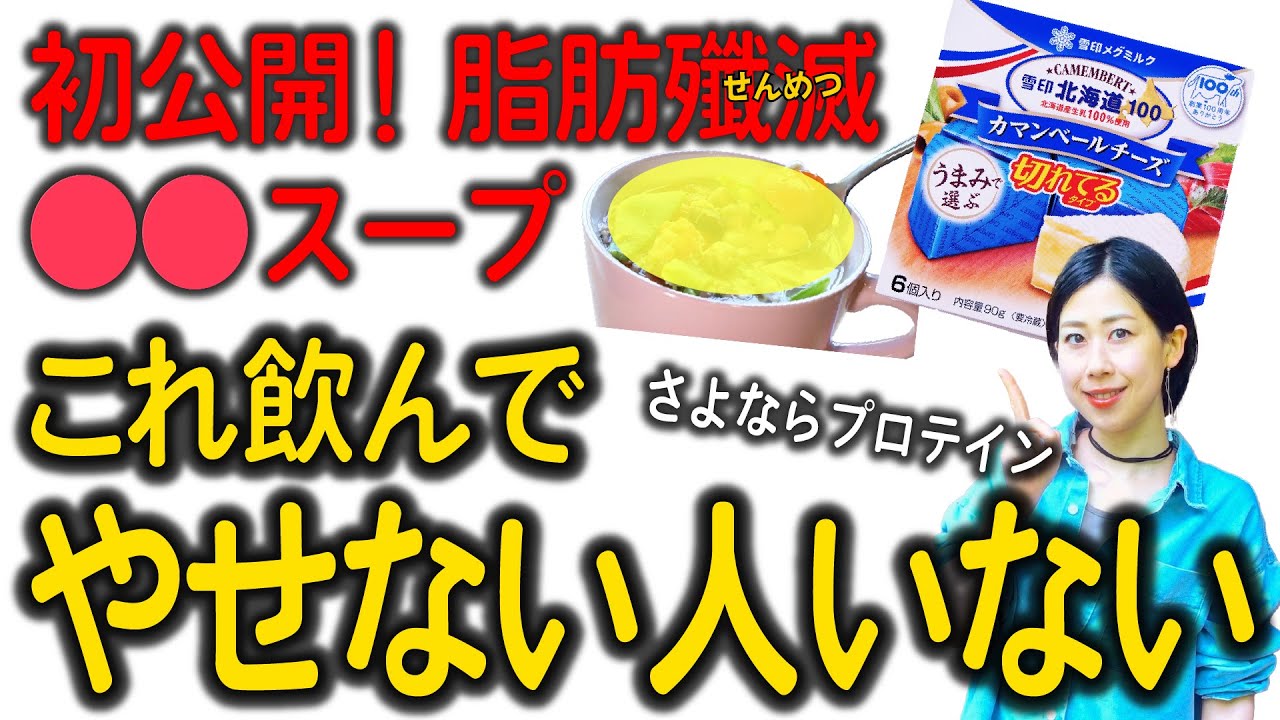 【絶対NG】朝のプロテイン、逆に脂肪を増やす理由【痩せたい人ほど危険】