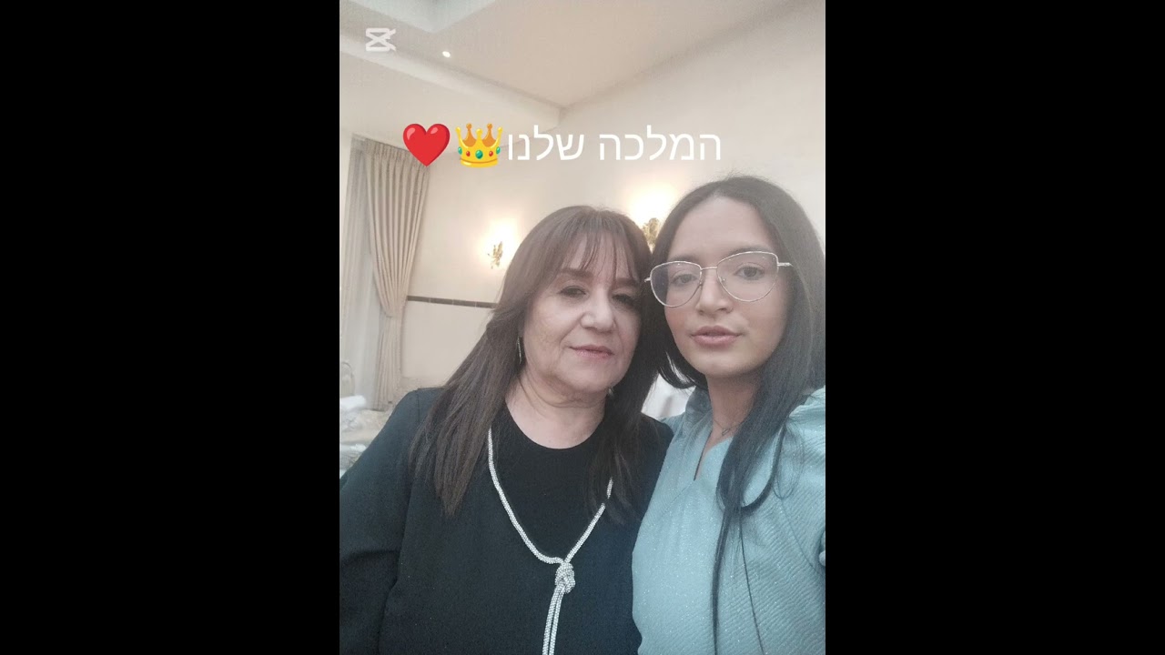 אמא❤️- תמר חסדאי