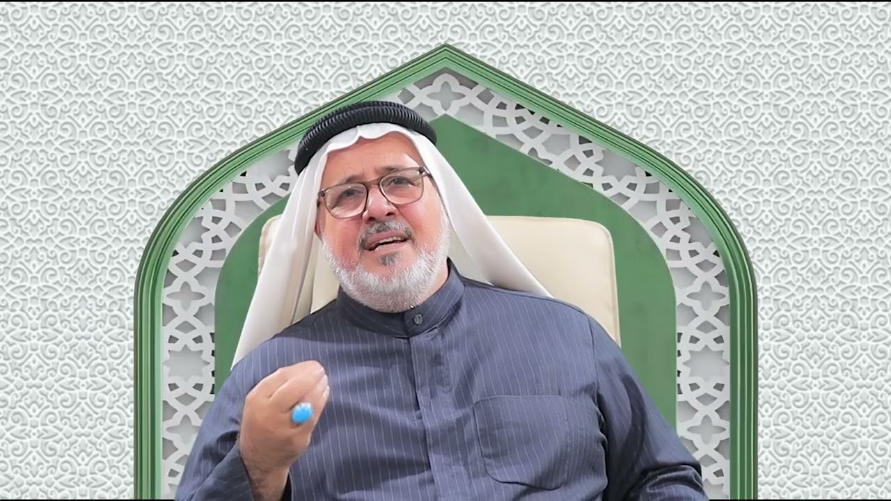 لحظاتُ اللقاء الميمون | الحلقة 12| لحظة العفو | المربي الحاج رحيم الأسدي