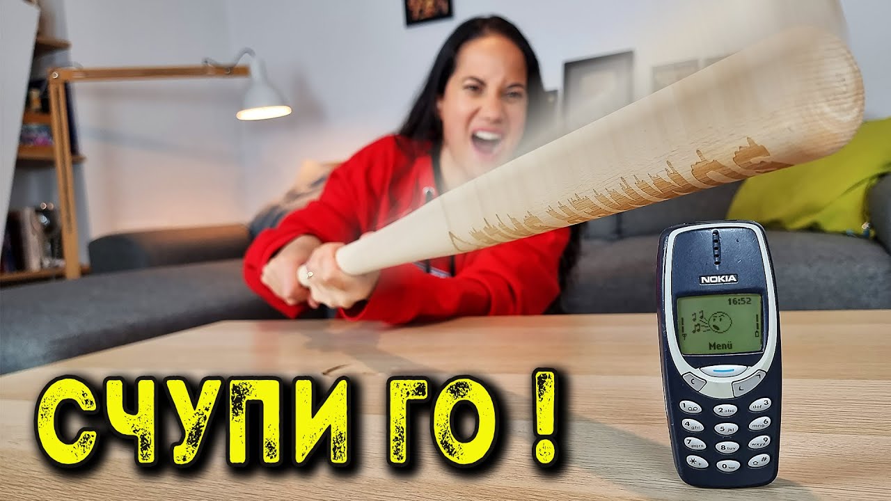 ЧУПИМ НЕРАЗРУШИМИ ПРЕДМЕТИ Challenge