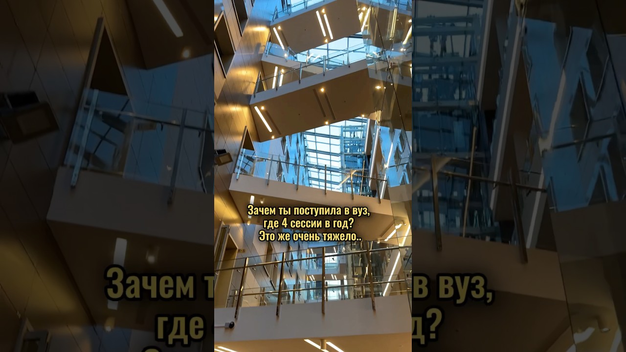 4 СЕССИИ В ГОД 🫢 #учеба #вуз #вшэ #институт #студент #поступление #сессия #экзамены #hse #fyp