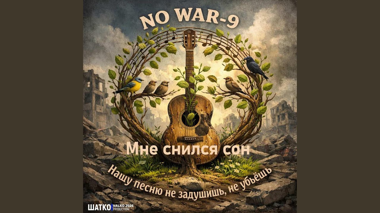Мне снился нынче страшный сон
