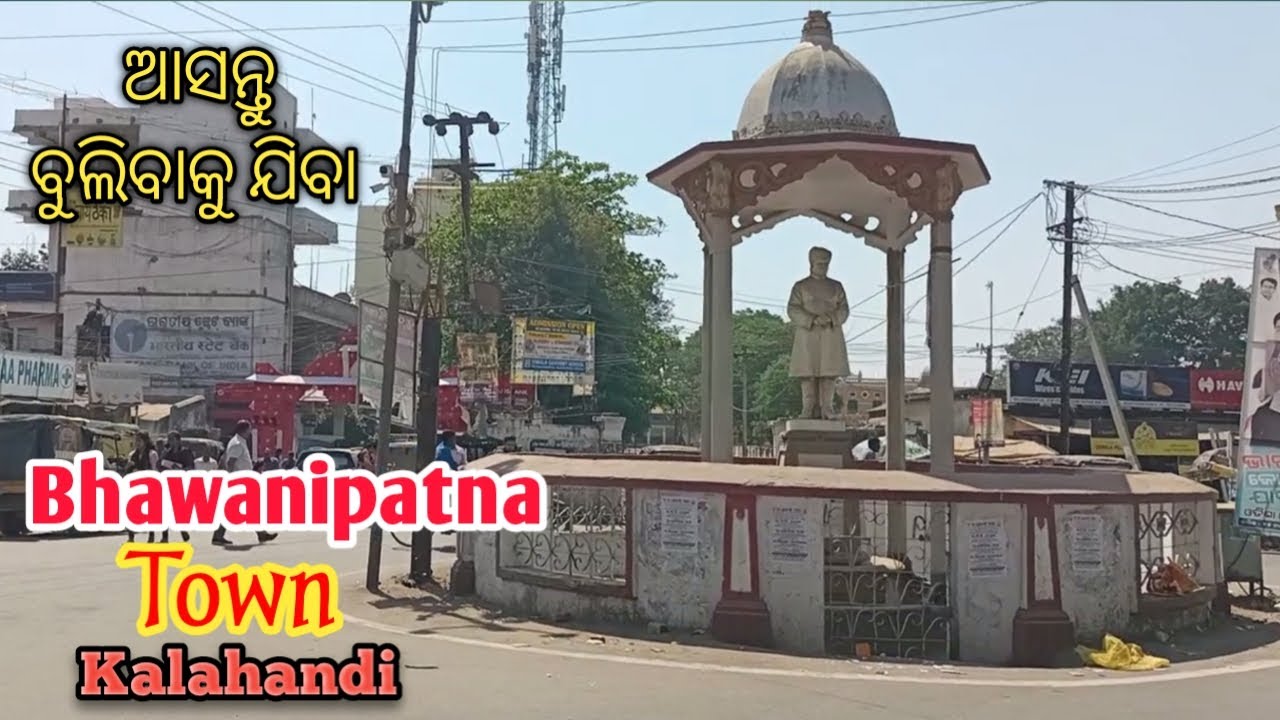 Bhawanipatna City Tour 2023 |ଭବାନୀପାଟଣା କଳାହାଣ୍ଡି | Exploring Bhawanipatna Town |Kalahandi |