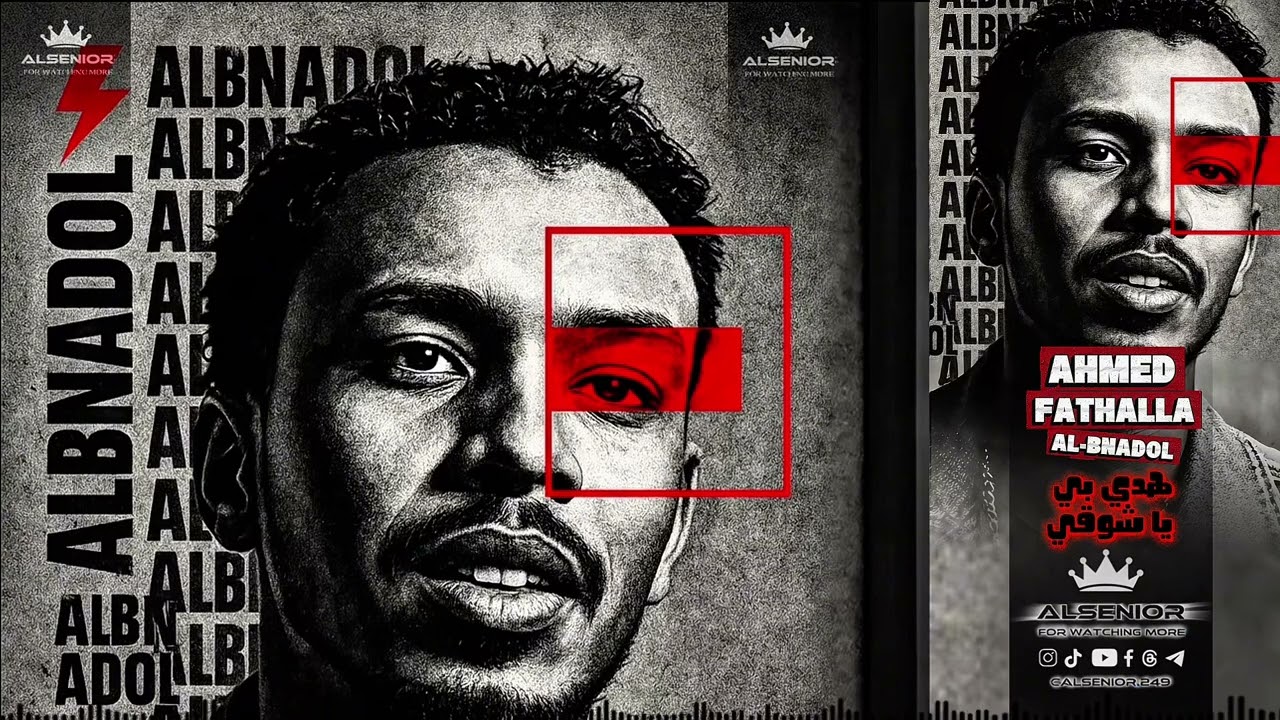 احمد فتح الله البندول || هدي بي يا شوقي || حفل الرياض الاول 2025