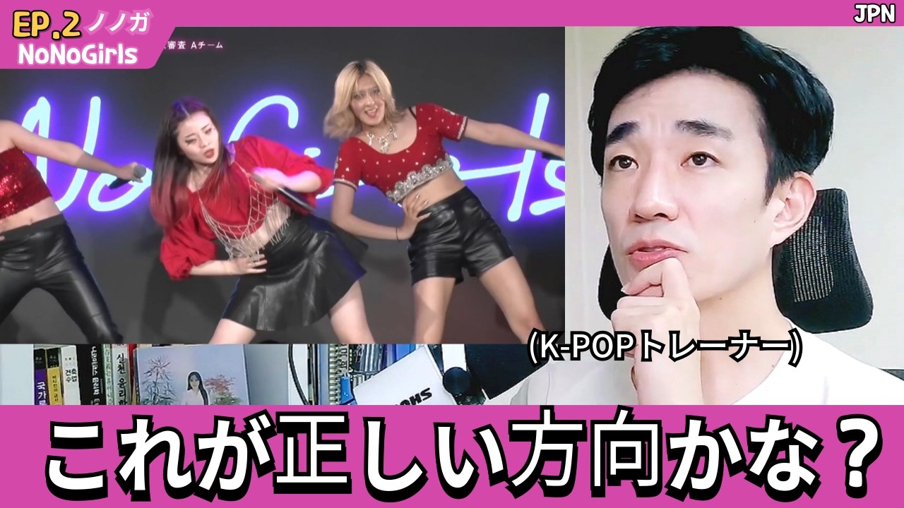 [노노걸즈 2화 리뷰] 아무리 개성을 가져야 한다지만.. 🄹🄿🄽