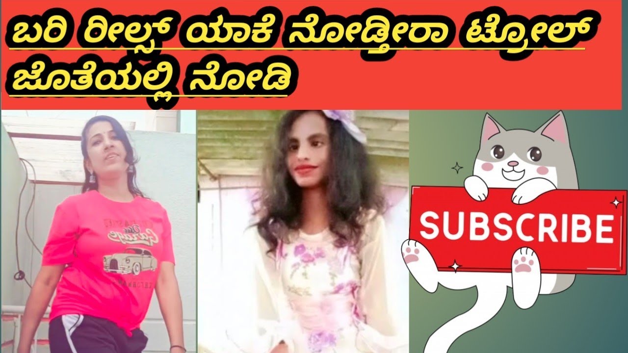 KANNADA INSTAGRAM KIPI KEERTHI TROLL #trollface #kannadatrollpage #trendingshorts #trolling #funny