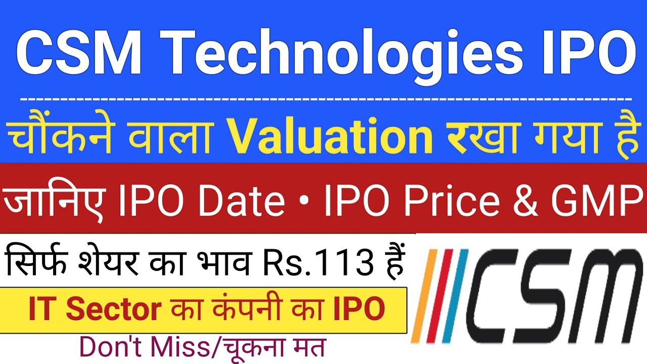 CSM Technologies IPO | CSM Technologies IPO GMP | Upcoming IPO in June 2026 | Stock Market Tak