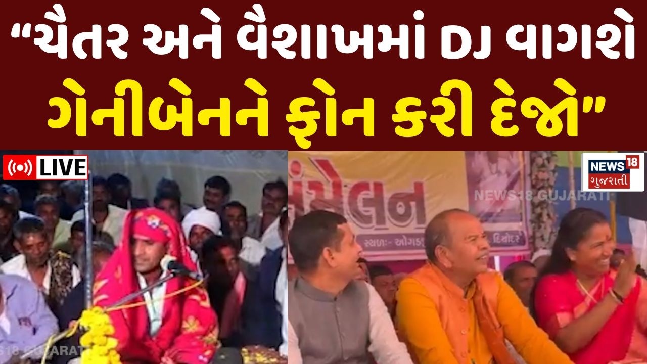 Thakor Samaj Bhuvaji Live | ભૂવાજીનો ગેનીબેનને પડકાર | Geniben | Bandharan | Gujarat | News
