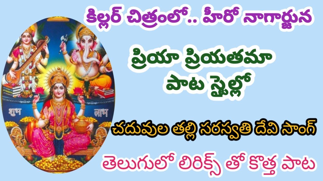 భజన చేసే వారు సులువుగా నేర్చుకుని పాడుకునే సాంగ్//సుధా మధురమౌ రాగాలు కొత్త పాట//