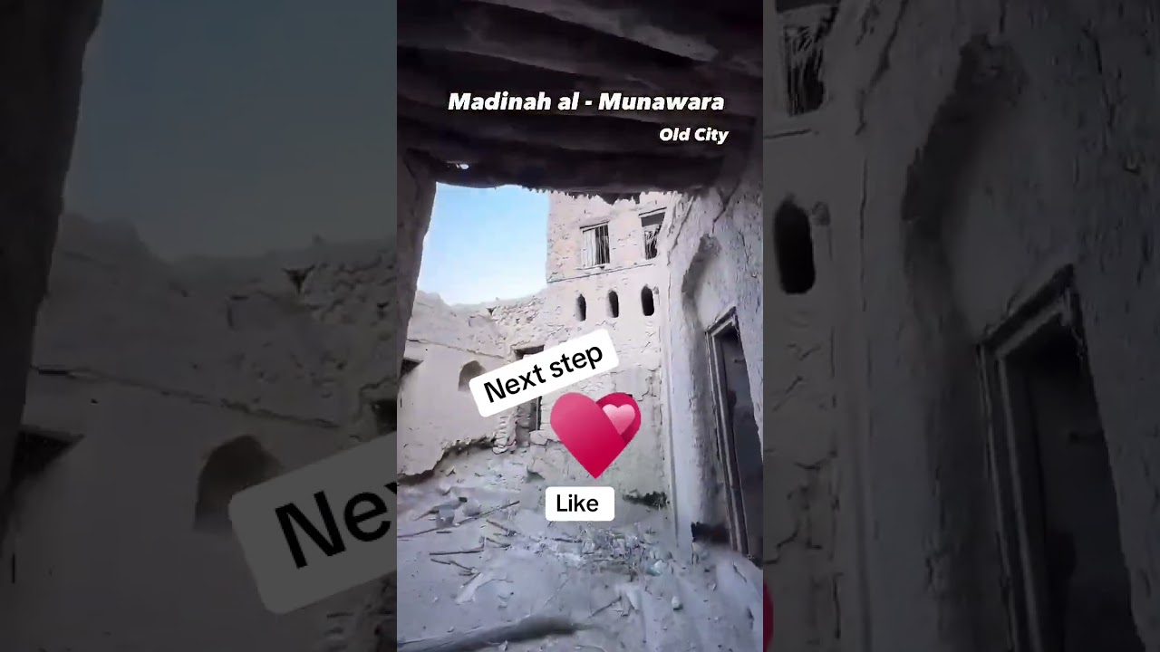 مدینہ منورہ کی پرانی بستی 