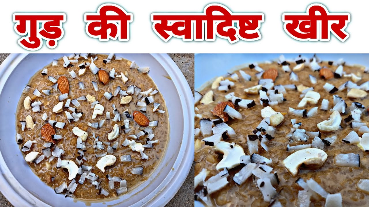 Desi Gud Ki Kheer | Traditional Jaggery Rice Pudding | Winter Special Sweet Recipe