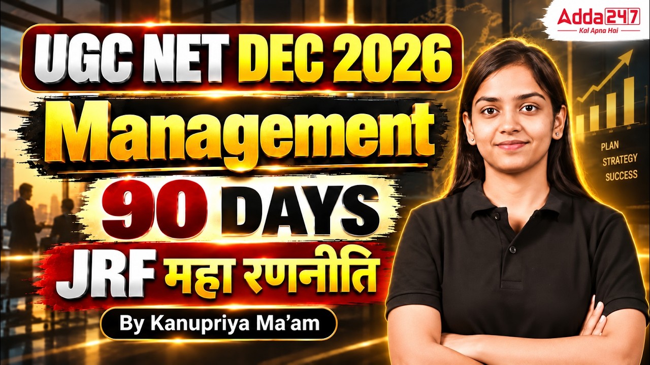 UGC NET Management | UGC NET Management 90 Days JRF Strategy By Kanupriya Mam