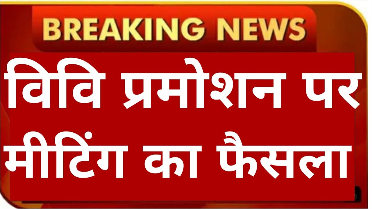 UP UNIVERSITY LATEST UPDATES TODAY 2021| UP UNIVERSITY EXAM NEWS TODAY 2021
