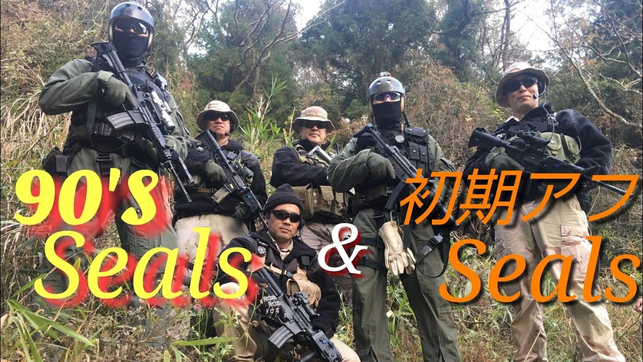 【サバゲー】ネイビーシールズVBSS装備❗☺️