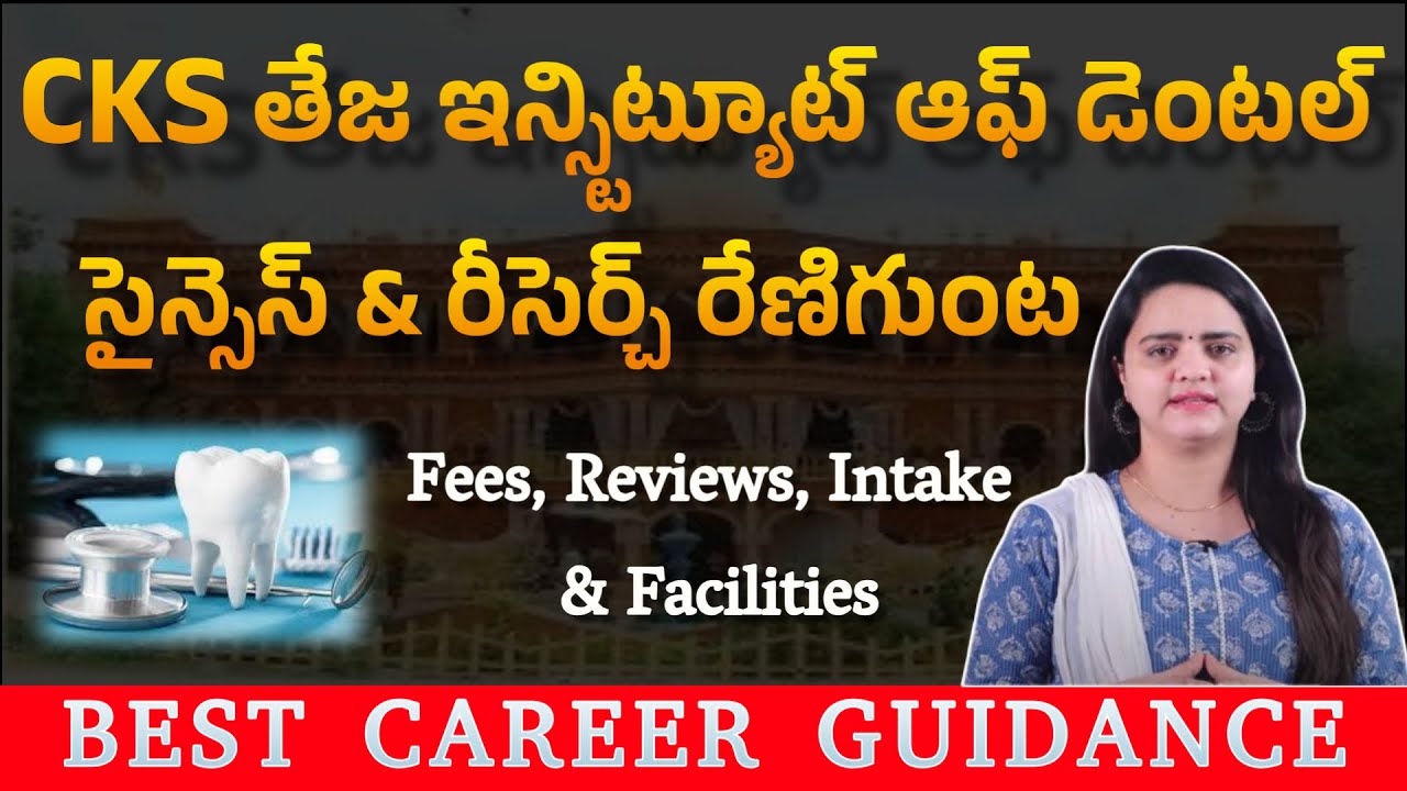 CKS Teja Institute of Dental Sciences & Research Renigunta | Fees, Reviews, Intake & Facilities