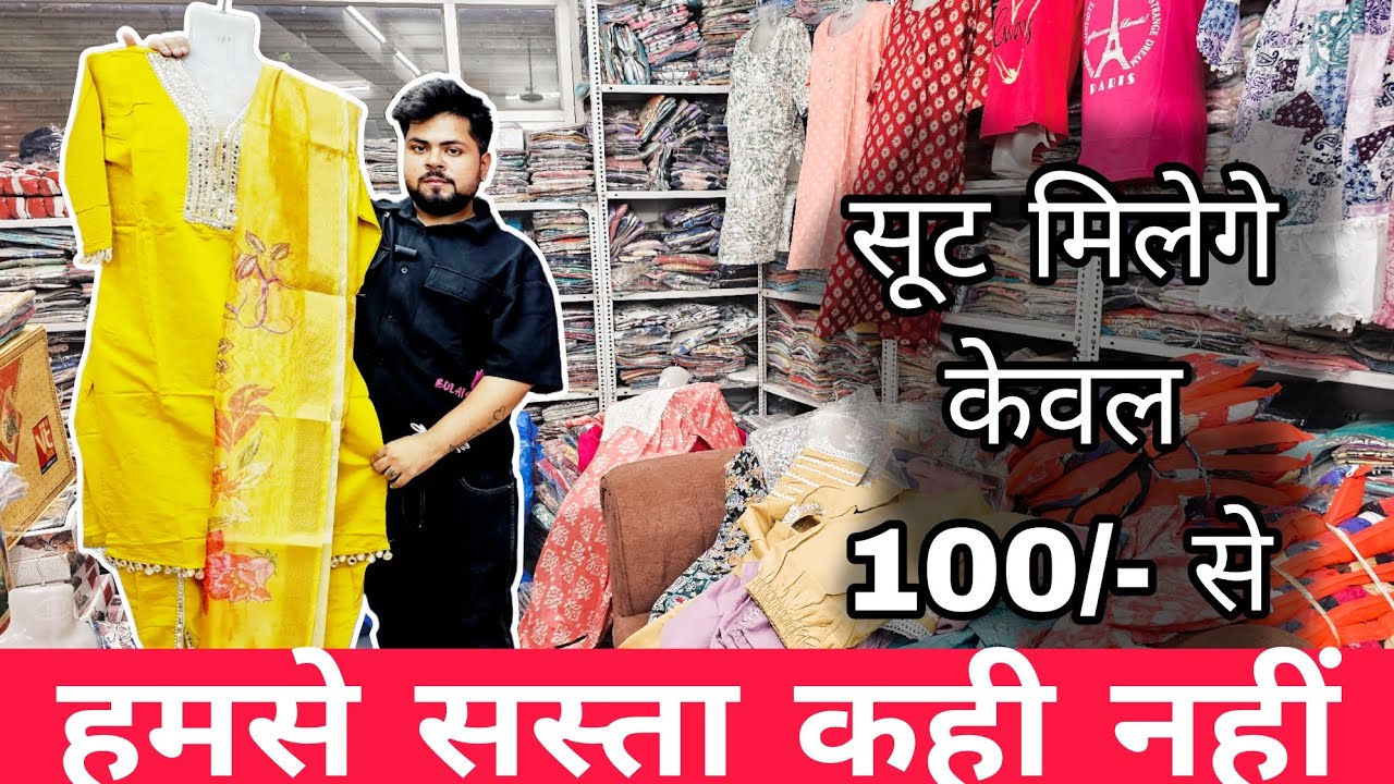 सबसे सस्ता कानपुर में | Real Kurti Manufacturer | Kurti Wholesale Market inKanpur , Kurti Factory