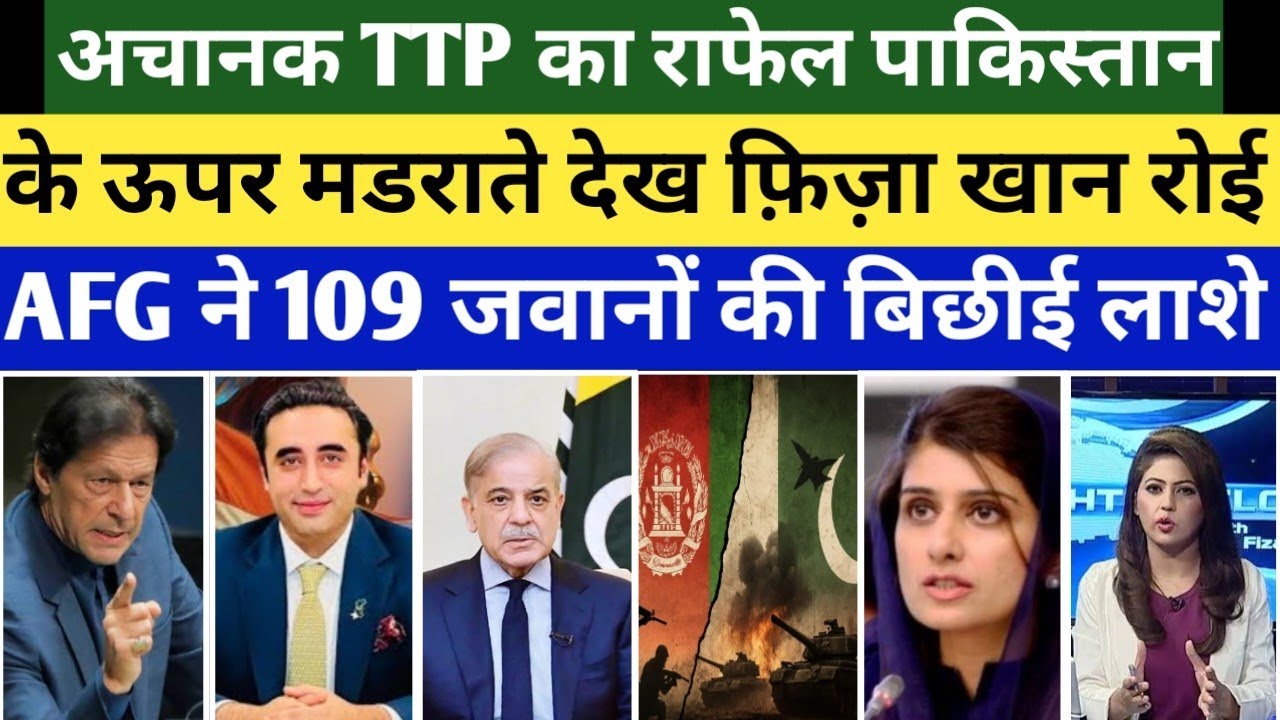 Fiza Khan & Hillali Crying 😭 Pakistan Ke Upar TTP  Ka Rafale Dekh | Pak Media On Modi | Pak Reacts 