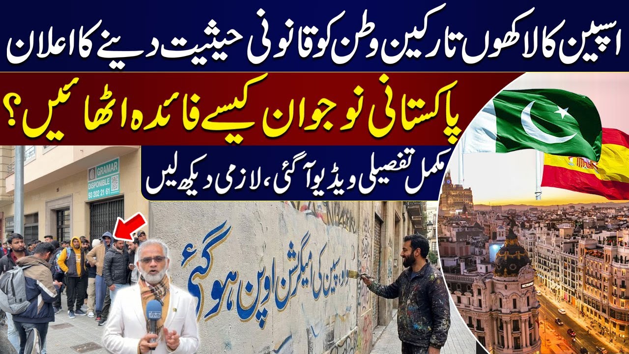 Good News For Pakistanis | Spain to Grant Nearly Half a Million Migrants Legal Status | Samaa TV
