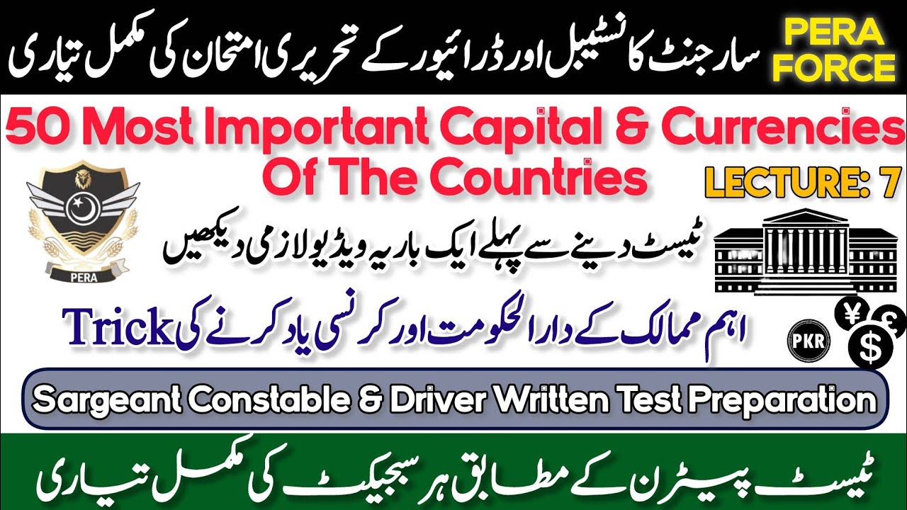 PERA Sargeant Test Prepration 2026 | 50 Important Countries Capital & Currencies | Most Repeated MCQ