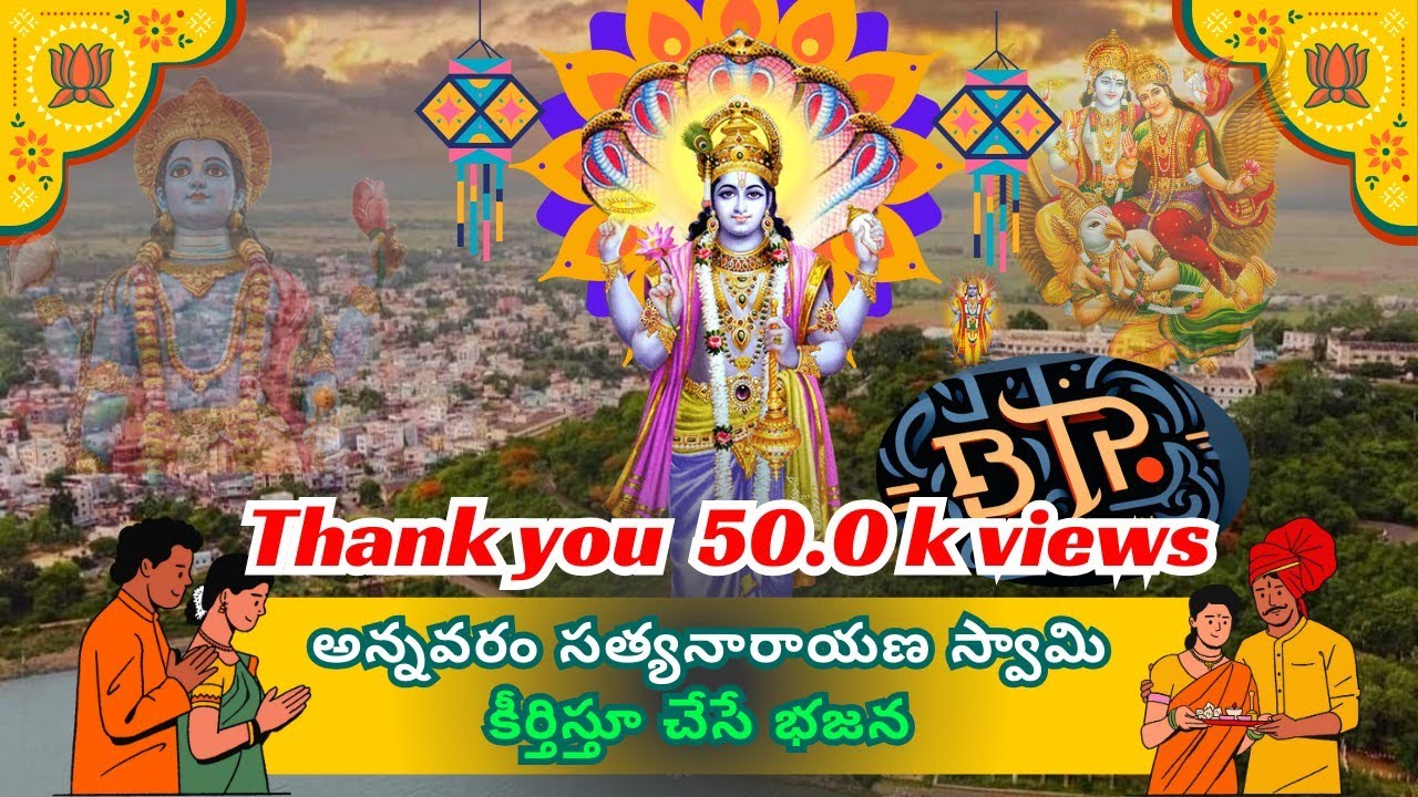రఘునాథరెడ్డి అన్న గారు పాడిన అన్నవరం సత్యనారాయణా అలా కొండపైన వెలసిన ..... 