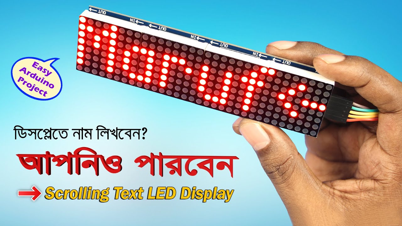 আপনার নাম LED ডিসপ্লেতে! সহজেই পারবেন Scrolling Text using Arduino & MAX7219 | JLCPCB