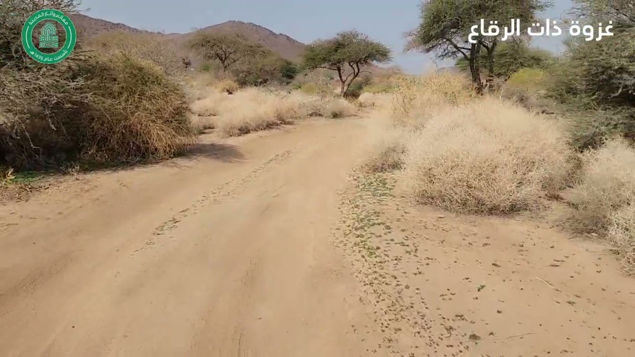 غزوة ذات الرقاع وصف تقريبي لأحداث الغزوة