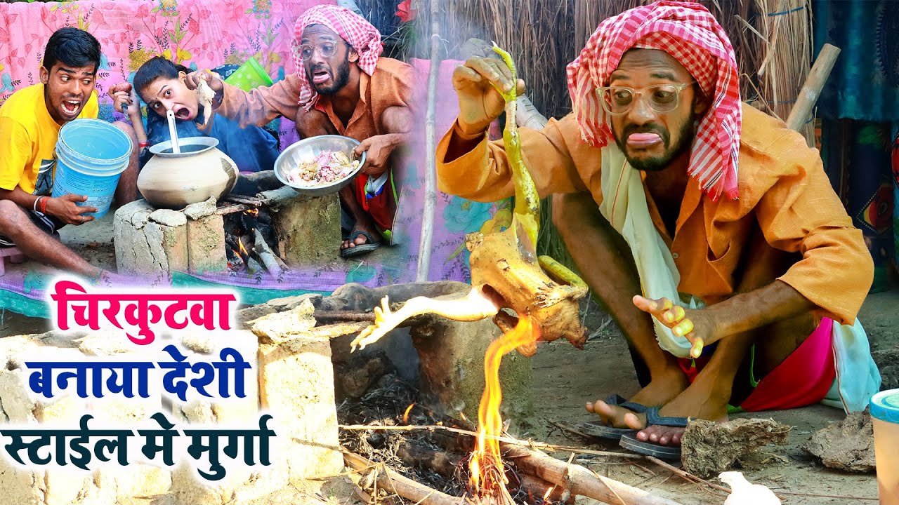 #चिरकुटवा