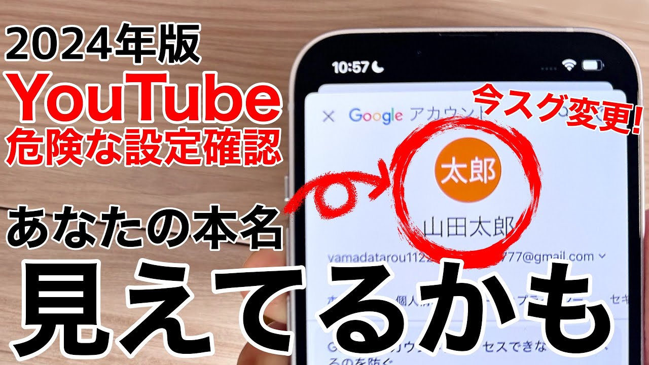 本名モロバレ?YouTube名前とアイコン変更方法を解説!本名ではなくニックネームで楽しもう!