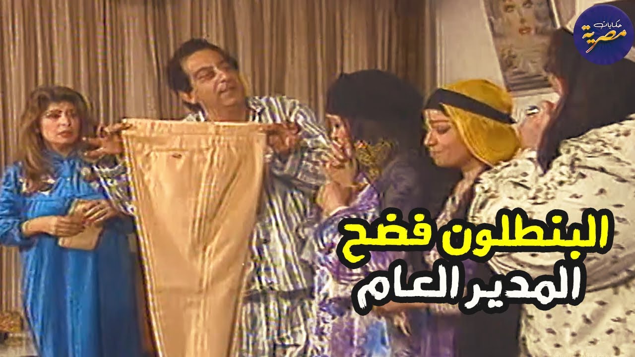 موظف عادي بقى مدير بالصدفة بس الفرحة ما كملتش !!😂 | مسلسل مواقف ساخرة