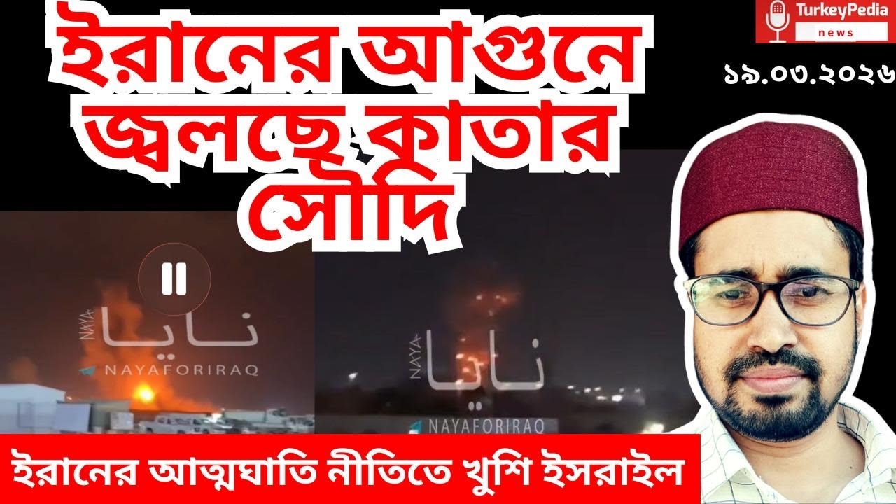 ইরান যুদ্ধ কোন পথে, ইরানের হামলার প্রথম জবাব দিলো কাতার