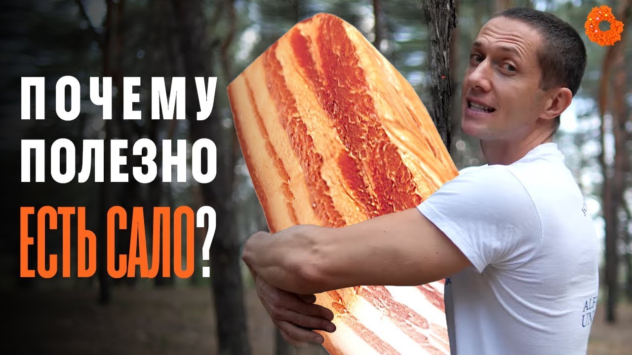 Разрушаем мифы о правильном питании | Денис Минин