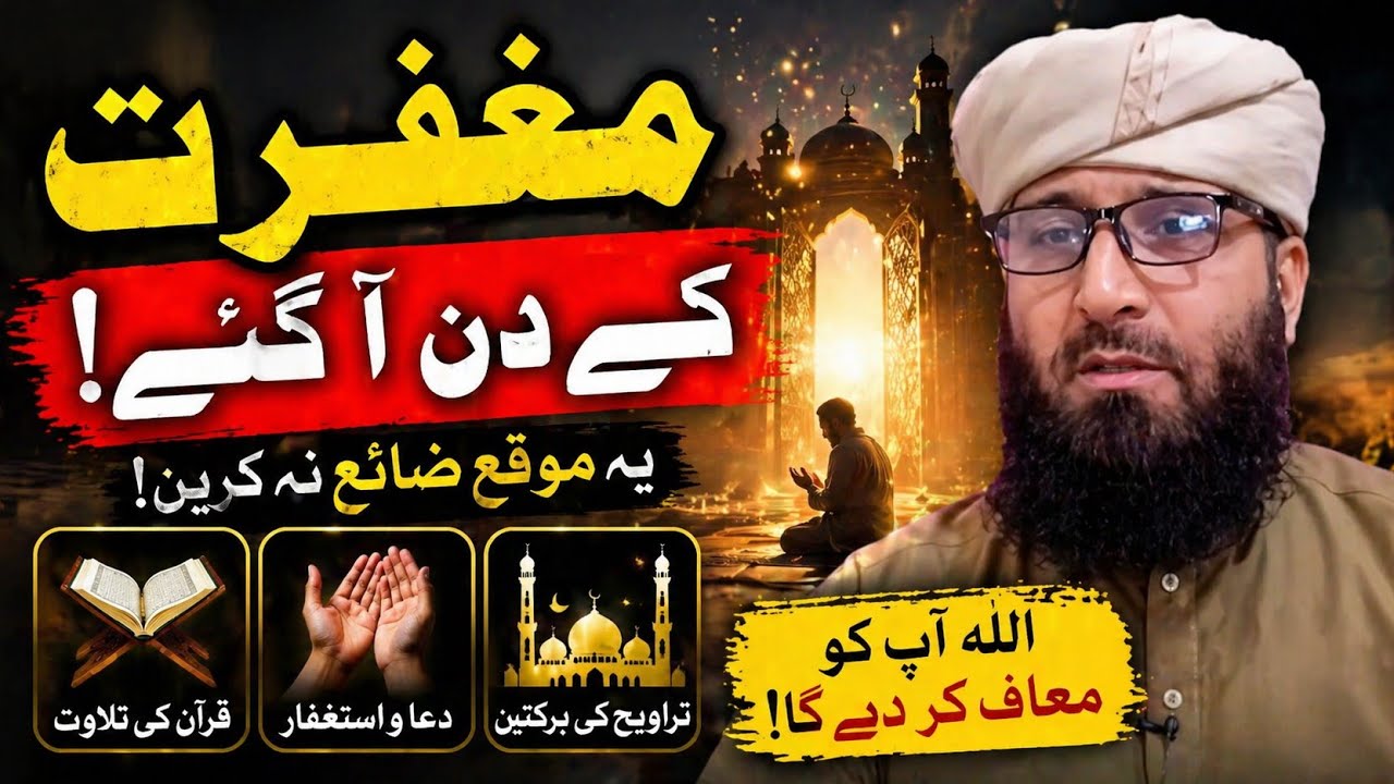 Fikr e Ruh with Ayub is live | RAMZAN K  2nd Ashra ki DUA KI FAZEELAT / BARKATEN