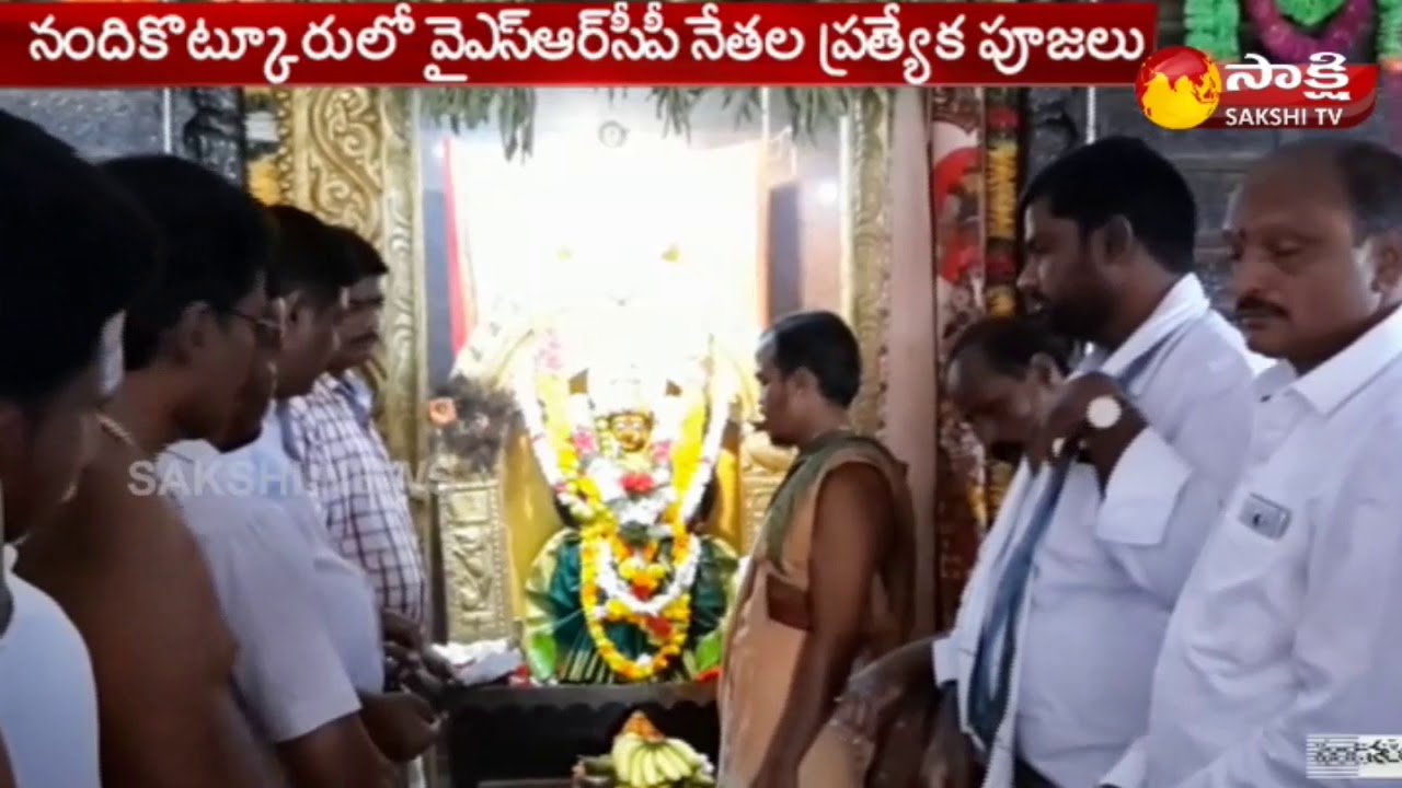 YSRCP Leaders Special Puja For YS Jagan at  Kurnool District