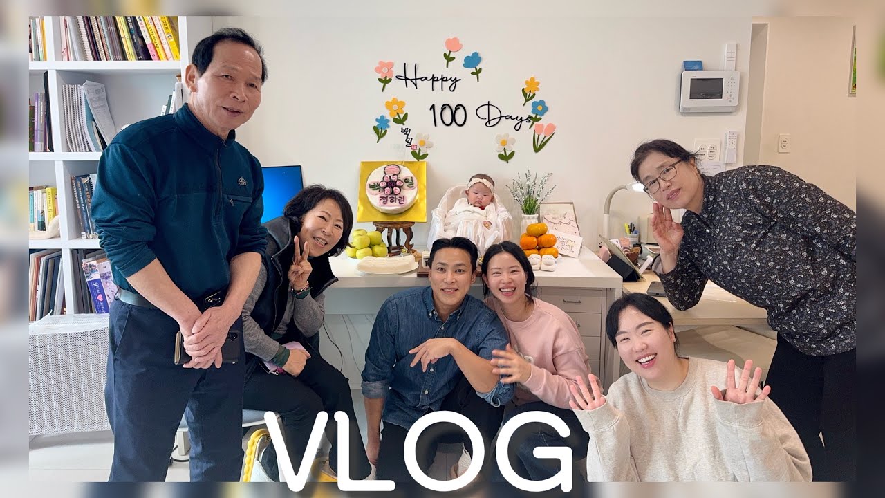 [VLOG] (경)백일(축) + 순딩이 하리니의 순딩순딩한 일상들~ 