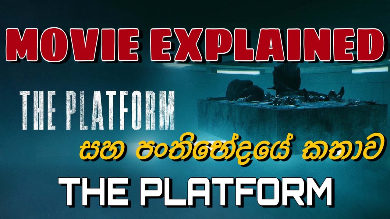 The platform පැහැදිලිකිරීම. The platform Movie  Explain in Sinhala | REVIEW by KRISHADH
