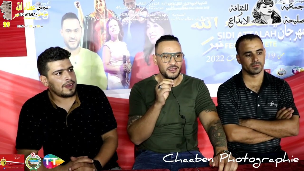 ندوة صحفية مع الشاب بشير