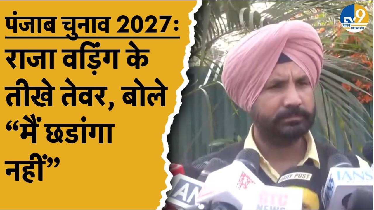 Punjab Elecetion: