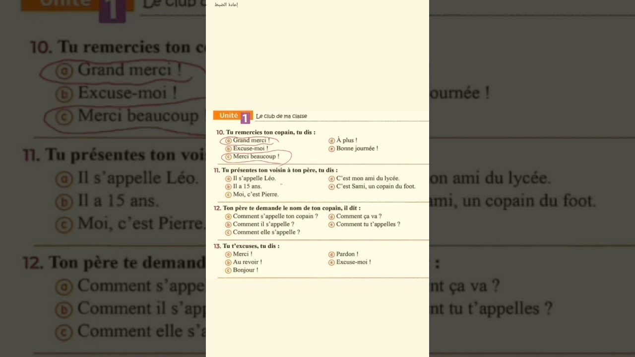 حل اسئلة الدرس الاول المواقف  الوحدة الأولي الصف الاول الثانوي من كتاب ميرسي صفحة 44,45,46,47