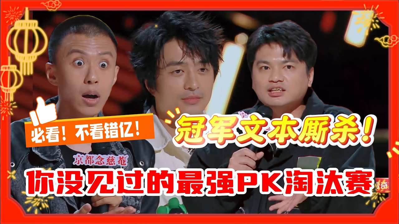 【CUT】不看错亿！冠军侯选刘旸vs小罗vs付航！你觉得谁的文本更炸！是夺冠的那个人？！#脱口秀#喜剧脱口秀#搞笑段子#综艺#搞笑#现场搞笑#现场脱口秀#单口喜剧