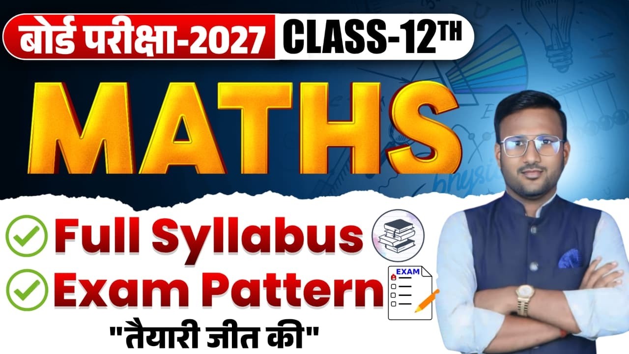 Bihar Board New Batch 2027 || Class-12th Full syllabus || Srijan Mathematics  New Batch-2027||