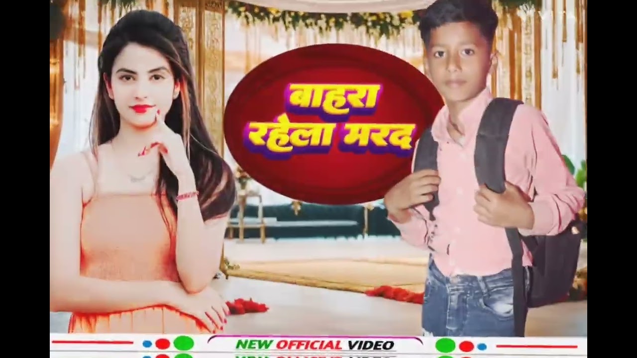 बहरा रहेला मरद🥰💖💖⭐⭐#trending   #millionviews #viralvideo 